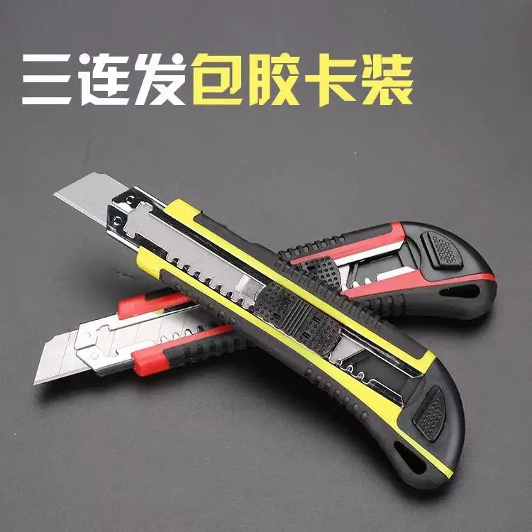 18mm Glue-coated three-hair art knife stainless steel box opener paper cutter wallpaper cutter paper cutter tool knife