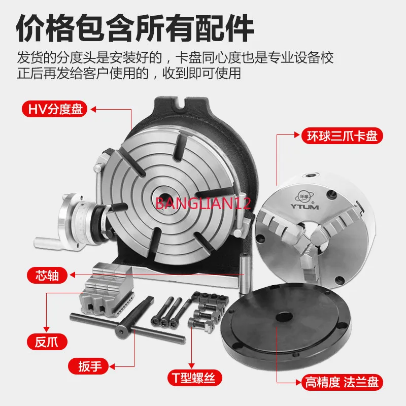 Milling machine indexing head rotary table, three-jaw chuck universal rotator