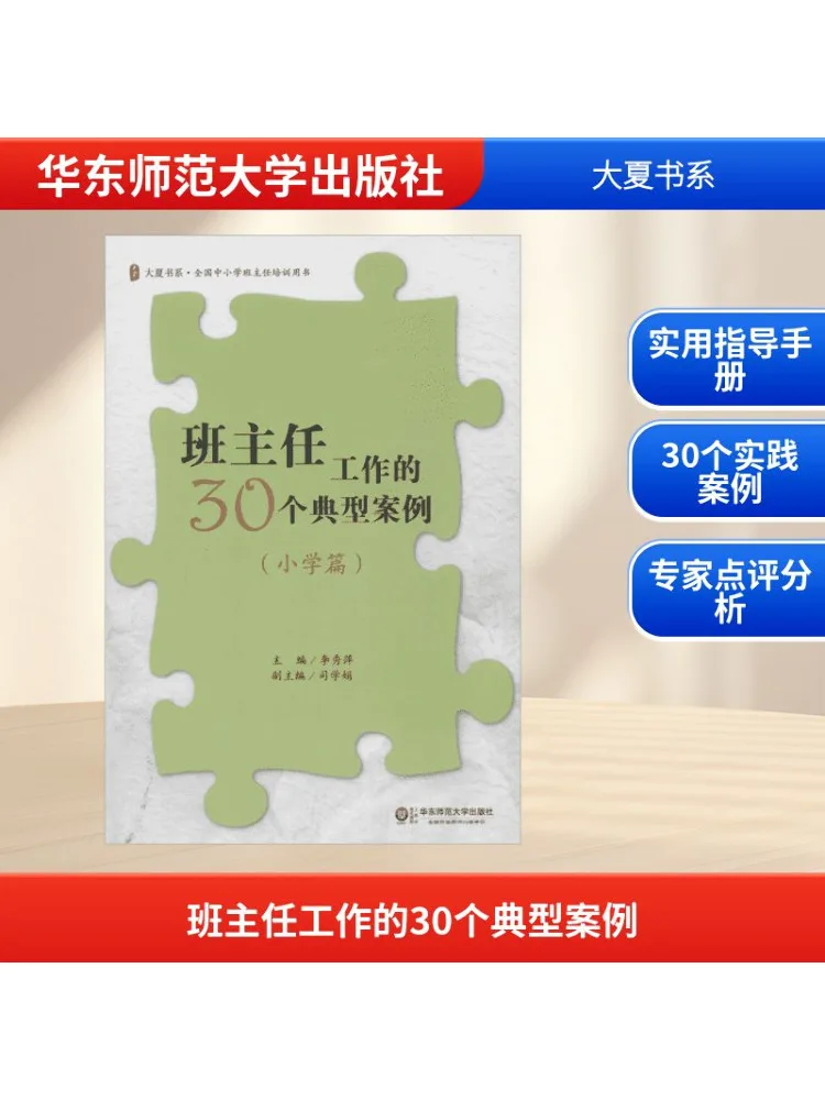 

Книга-Winshare 30, типические случаи занятий учительской работы