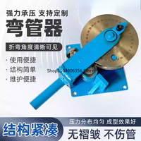 Manual Pipe Bender Bending Machine Thickened Square  with Scale Round  Aluminum Tube Iron Tube One-time Forming