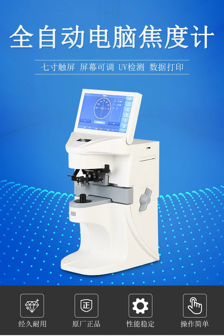 Spectacle optometry processing equipment 3100 touch screen fully automatic computer focal length meter, film checking