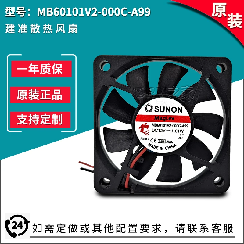 MB60101V2-000C-A99 12V 3500rpm 6010 13.6cfm 6CM 60MM quasi magnetic levitation fan