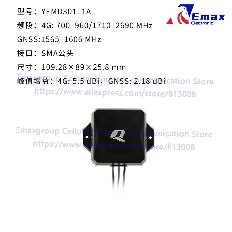 

Quectel 4G+4G+GNSS YEMD301L1A/4G +GNSS+2.4G Wi-Fi антенна YEMD302L1A Дополнительно 109,28*89*25,5 мм SMA штекерный разъем Кабель 1025 мм