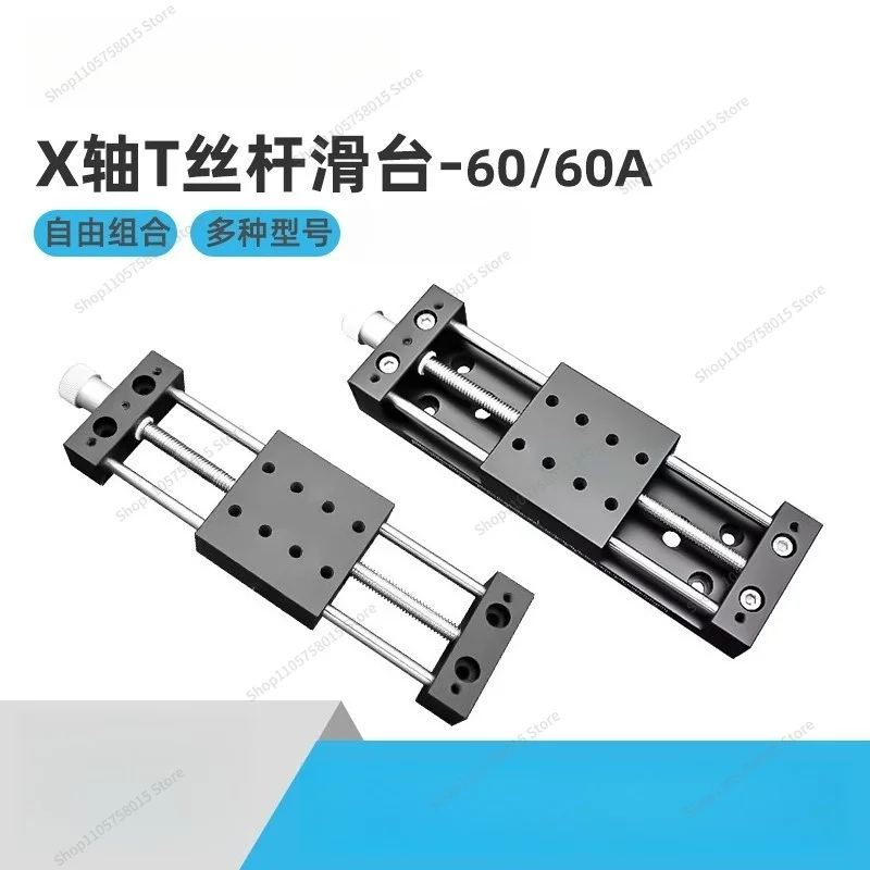 For X-axis Screw Manual Slide Table, Specification 60A Slider T-type Screw Copper Nut Optical Axis Guide Rail Guide Translation