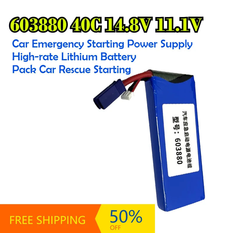 603880 40C 14.8V 11.1V Car Emergency Starting Power Supply High-rate Lithium Battery Pack Car Rescue Starting