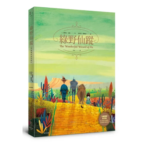 The Wizard Of Oz Exclusive Luminous Edition Collection L Frank Baum Aimili 9789869678353 Book