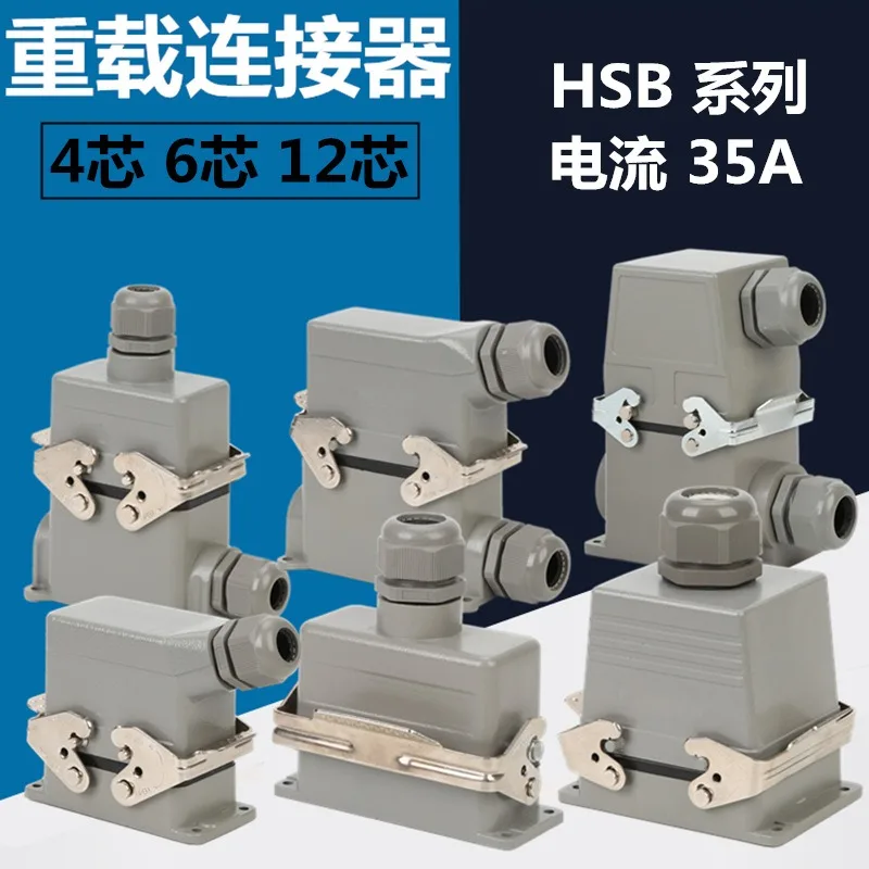 Heavy Duty Connector 35A Industrial Waterproof Aviation Plug 4 6 12 Pin Hot Runner Electrical Connector