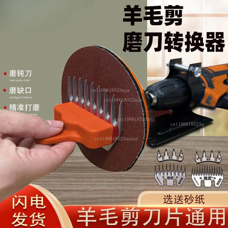Electric Sheep Shearing Blade Sharpener Wool Clippers  Machine Blade Sharpener Disc Rotary Tool Fader