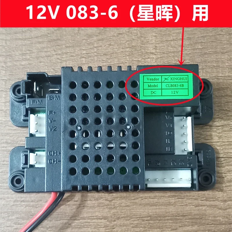 CLB083-6 Children's Electric Car 2.4G Control Receiver CLB for Baby Electric Car 12V and 6V Motherboard Repair Parts