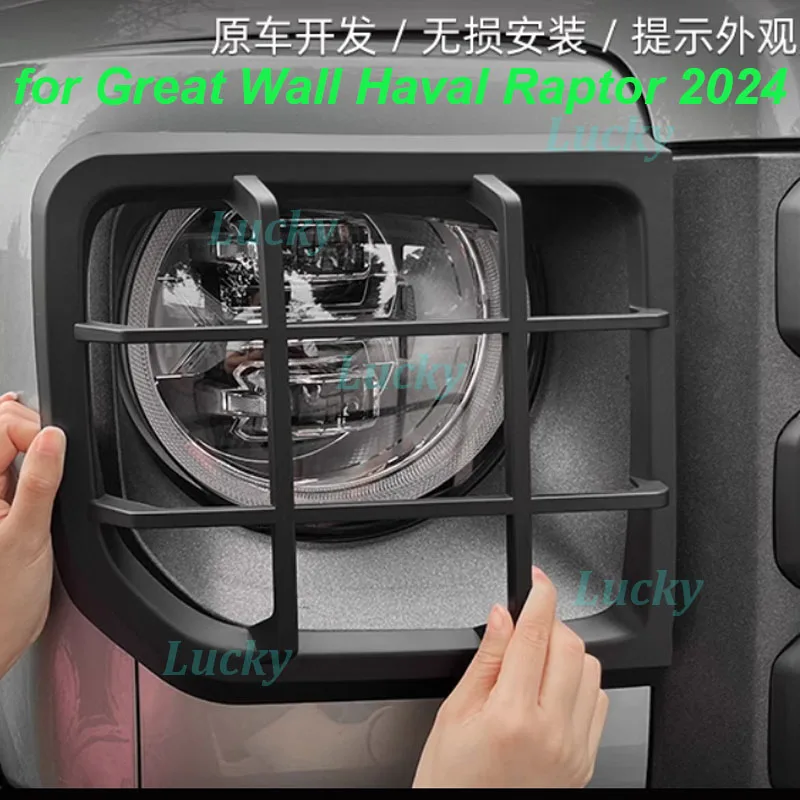 

Car Headlight Protective Frame for Great Wall Haval Raptor 2024 Car Front Rear Lamp Lampshade ABS Frame Exterior Accessories