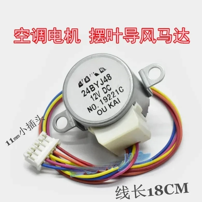 24BYJ48 Air Guide Synchronous Motor Air Conditioner 12v Stepping Air Sweep Motor