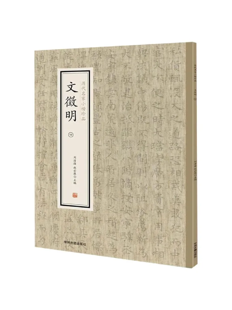 Book-Winshare Wen Z…