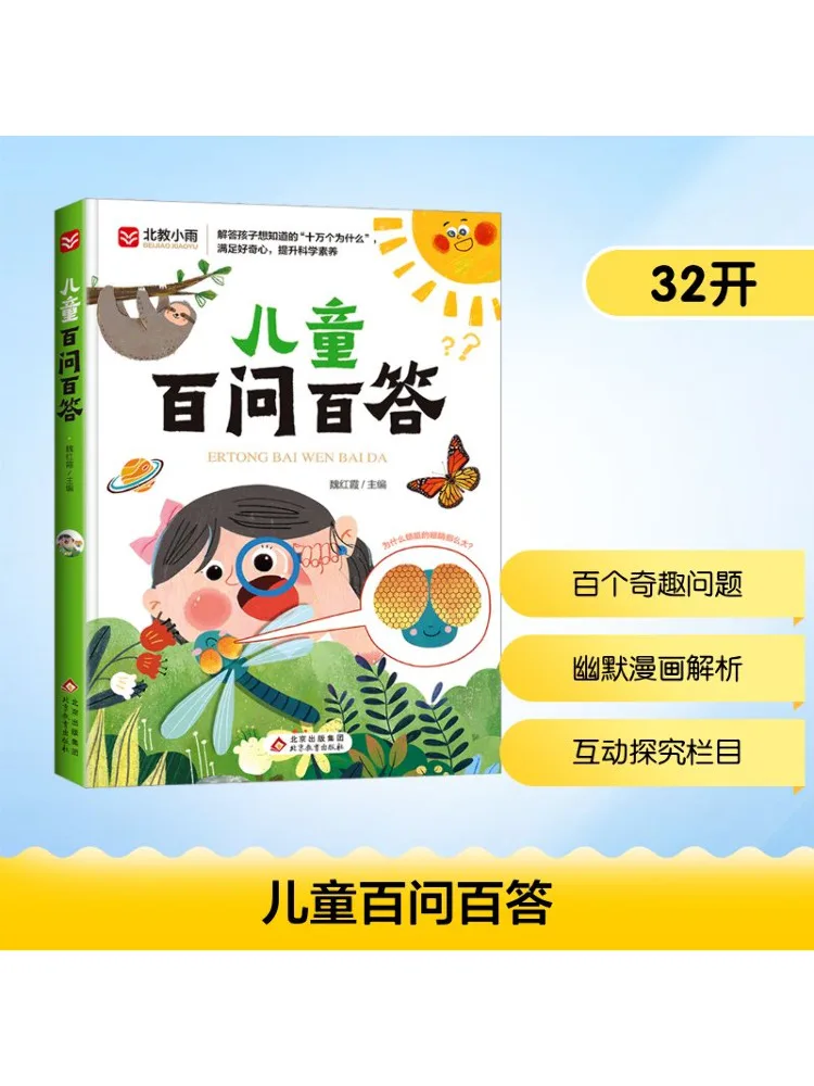 

Book-Winshare Children's Questions and Answers