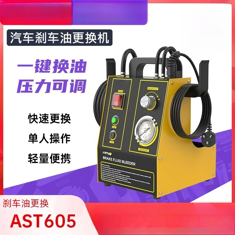 Automobile brake oil changer brake fluid pulse automatic pumping oil switch cleaning tool
