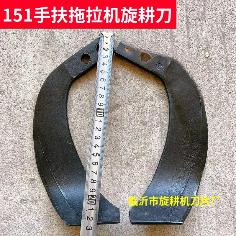 

151 Walk-behind Tractor Rotary Tiller Blade 240 Type Double Hole Double Tiller Knife 23 Cm Extended Coulter