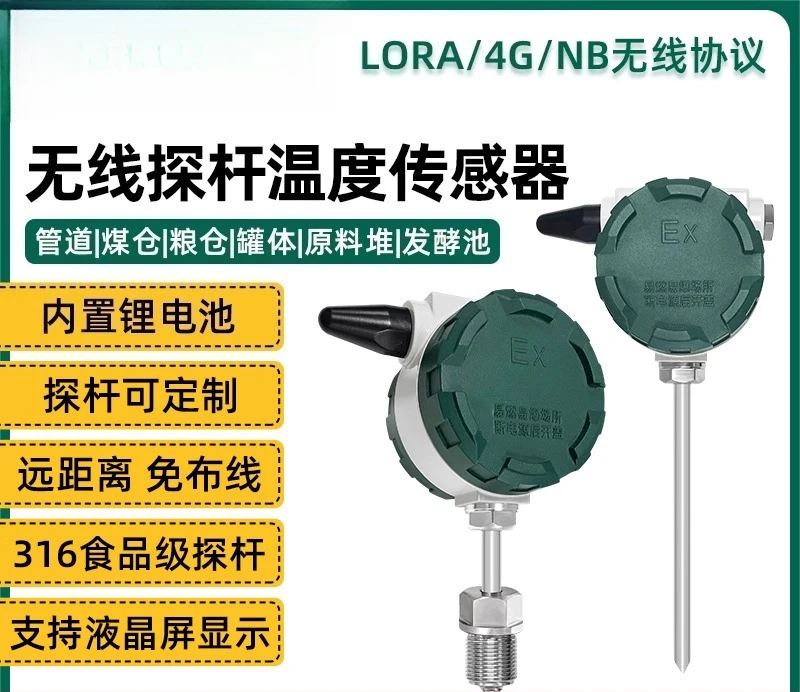 

LORA Wireless High Precision Plug-in Explosion-proof Industrial Pipe Transmitter HVAC Temperature Sensor TC0-LR