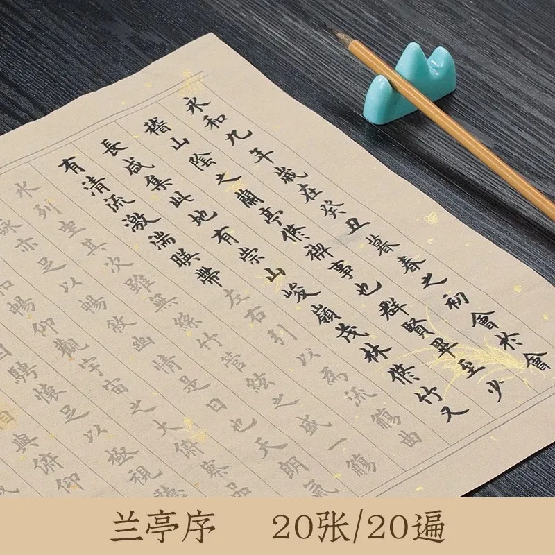 Regular Script Di Zi Gui Tang Poetry Copybook Ripe Rice Xuan Paper Chinese Character Calligraphy Copying Practice Beginner