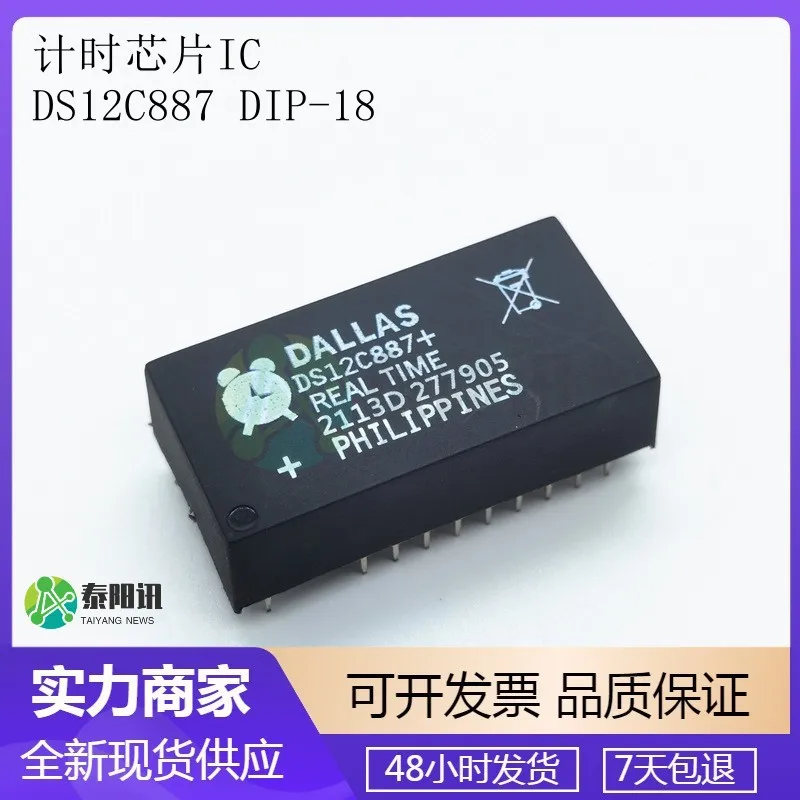 New imported DS12C887 real-time clock circuit/clock/timing chip IC Dip-18