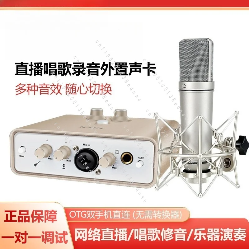 CM6 live sound card microphone package live streaming host recording Karaoke recording book