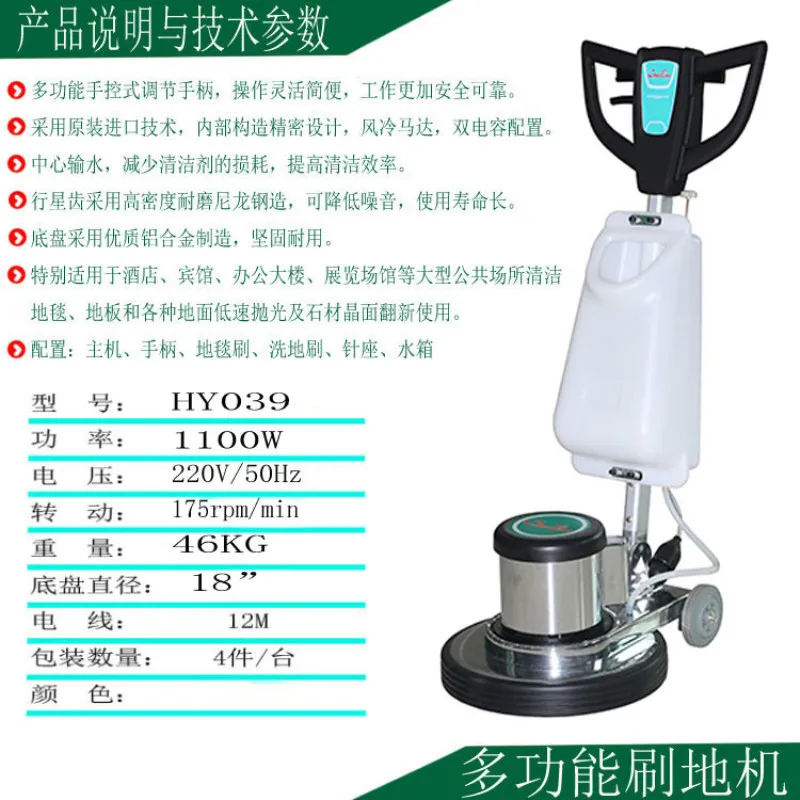 Hotel Carpet Cleaning Machine Chaobao HY-039 Multifunctional Hand Pushed Floor Scrubber Factory Floor Scrubber