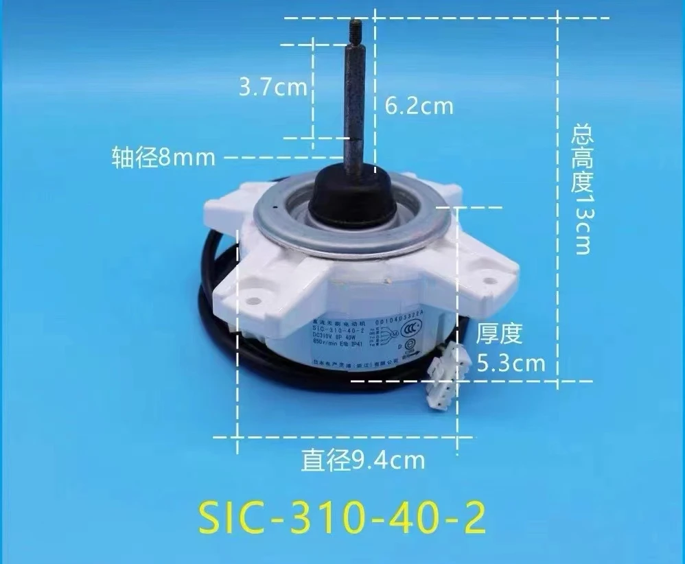 Suitable for Haier inverter motor SIC-310-40-2 40W5 line DC inverter motor 0010403322A