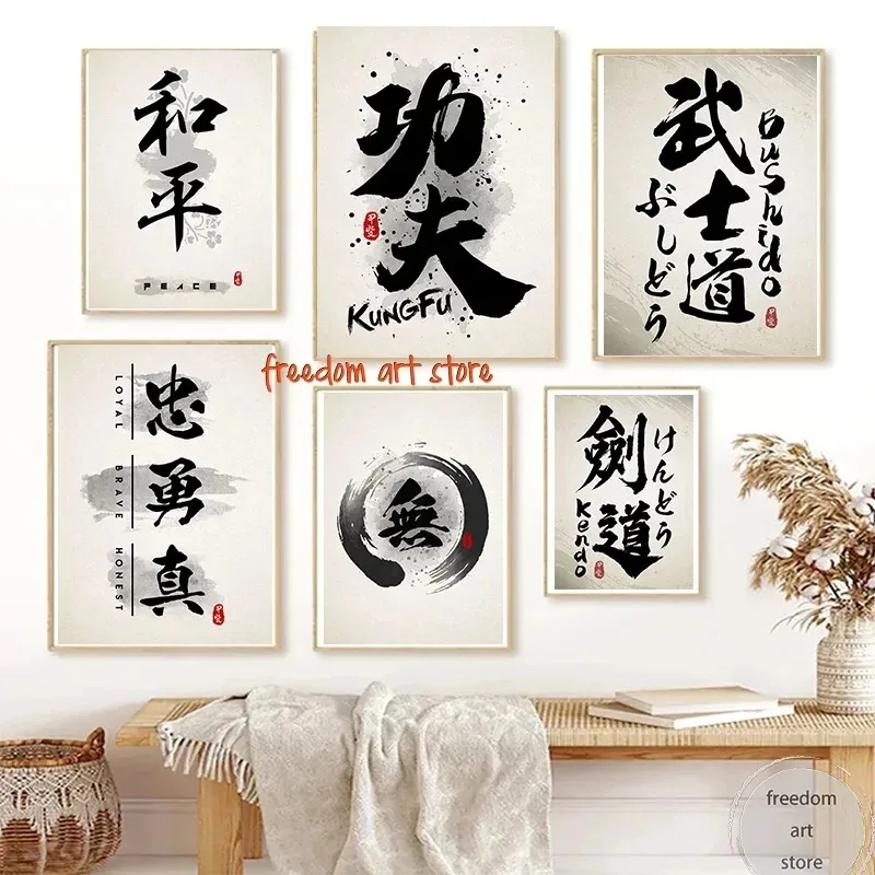 Japanese Calligraphy Kanji Takeda Art Martial Love Judo Art Poster Canvas Painting Wall Print Picture for Living Room Home Decor