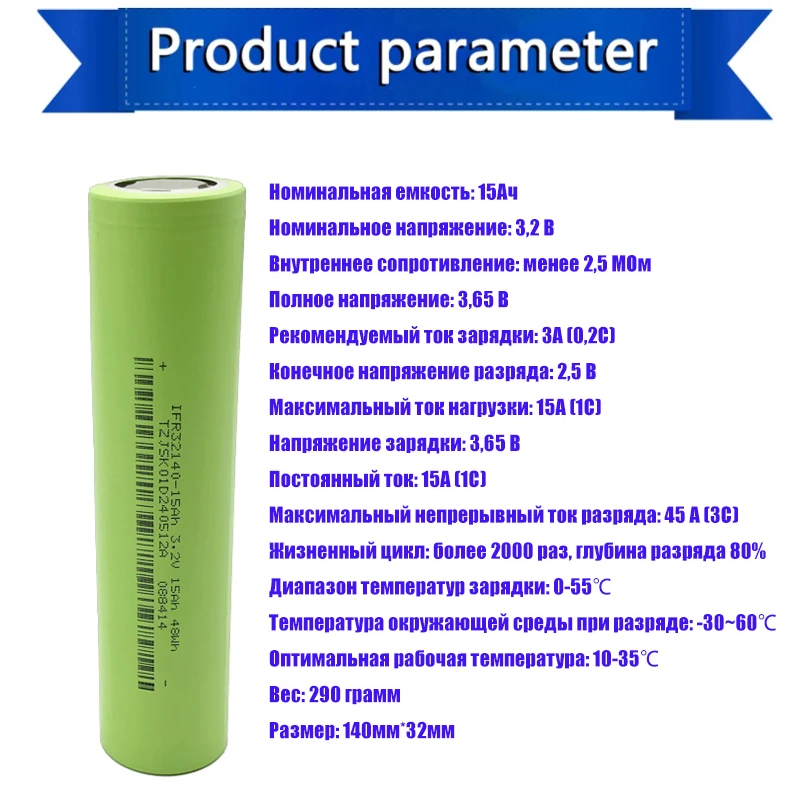 JSK IFR 32140 LiFePO4 battery, 3.2V 15Ah 45A discharge, suitable for various high-power power supply assemblies.