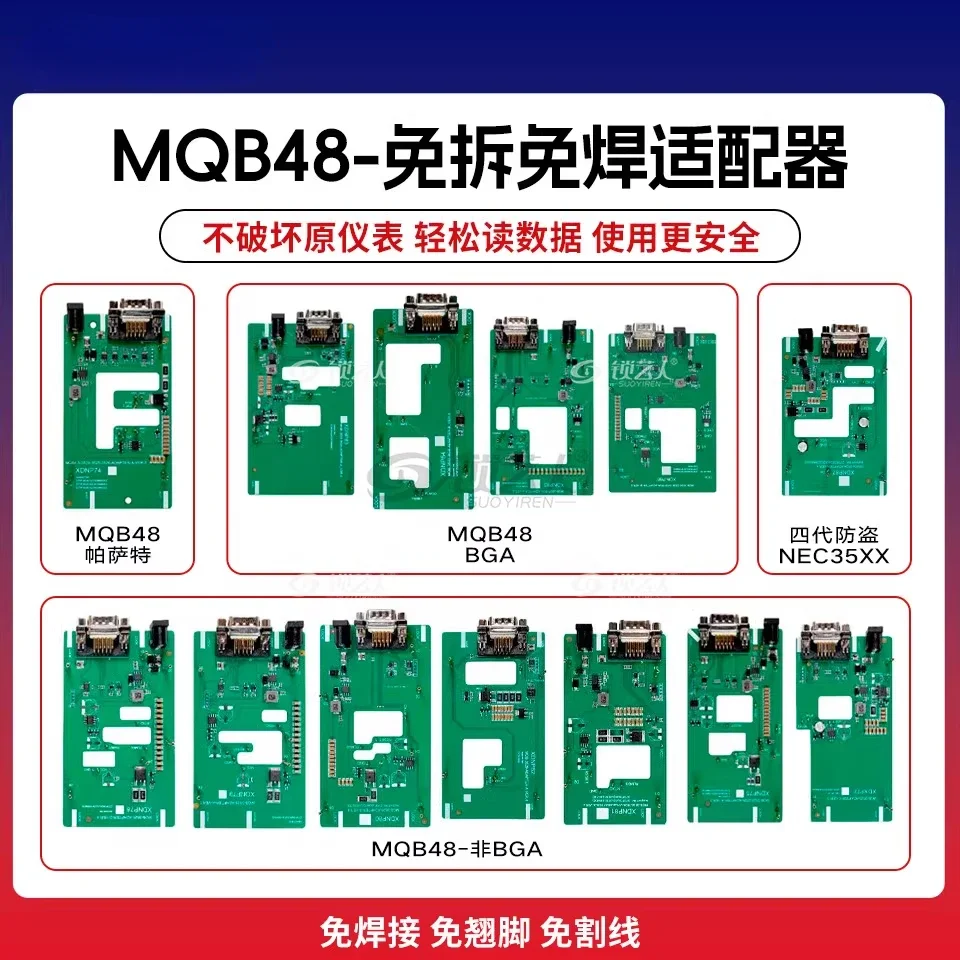 

no-solder adapter large flat panel super-woven first-generation second-generation Passat fourth-generation anti-theft BGA