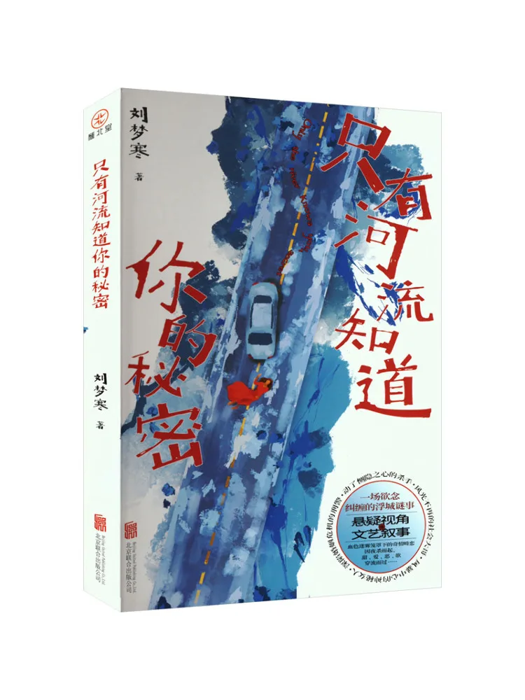 

Книга — Winshare: Только река знала твою тайну