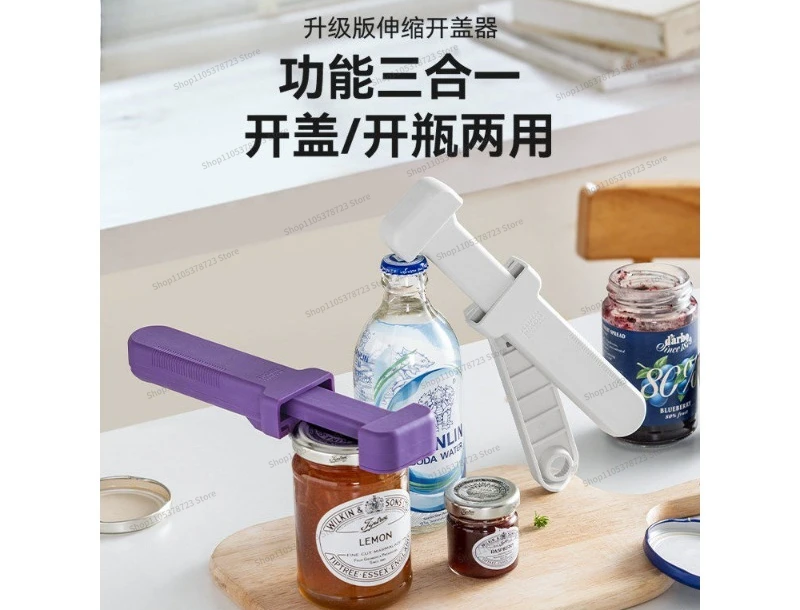 For Upgraded Version of Telescopic Cap Screwdriver, Multi-functional Bottle Opener, Non-slip, Labor-saving and Adjustable