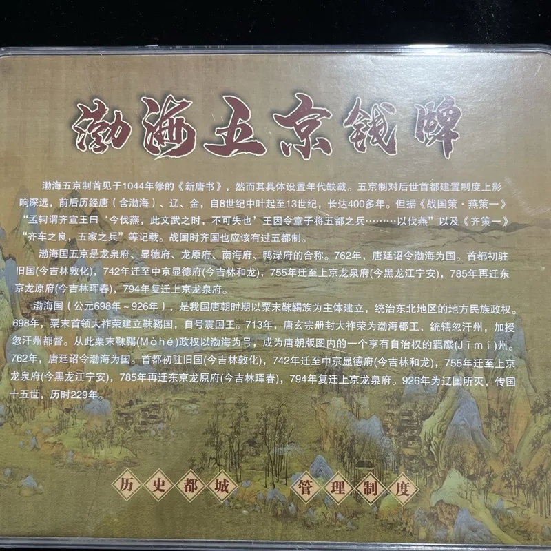 Antique rare Song and Liao dynasty coin set, featuring different coins from the five capitals, with copper gilding, col
