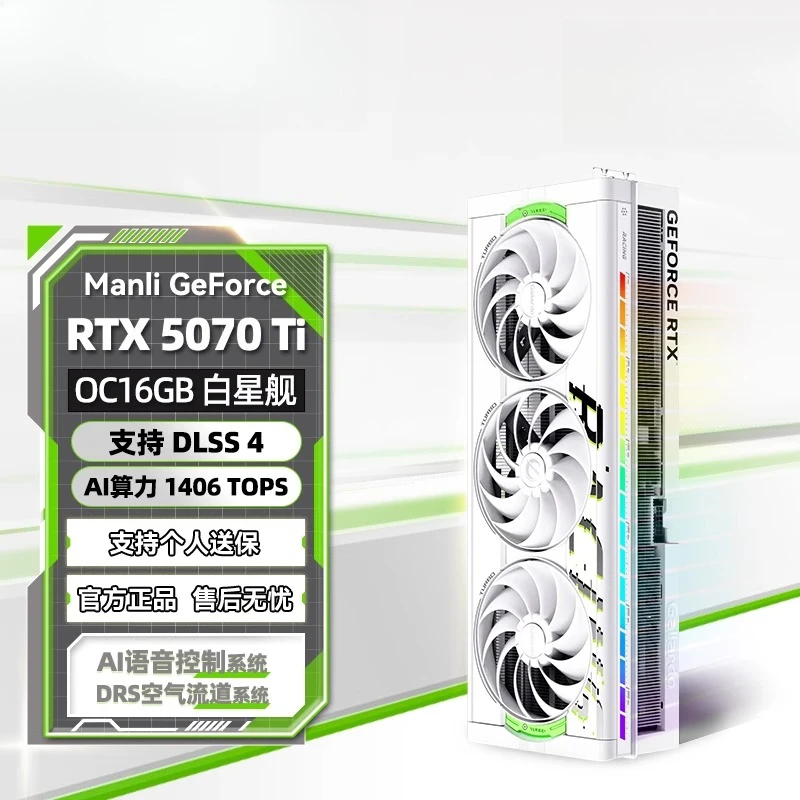 Geforce Rtx 5070Ti … - image