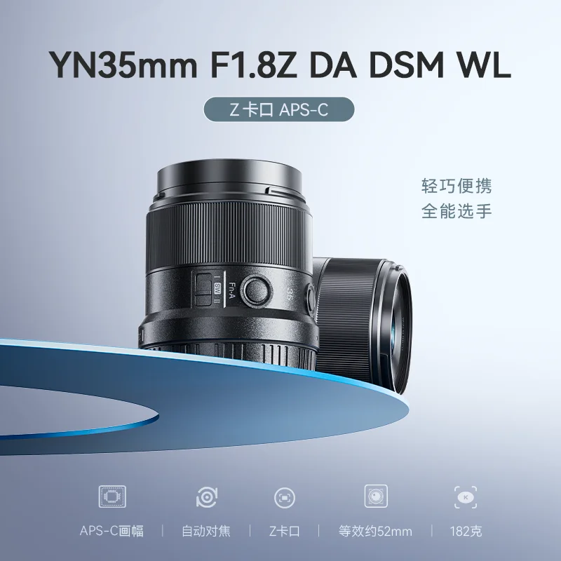 YONGNUO YN35mm F1.8Z DA DSM WL Auto Focus Standard Prime APS-C Lens Support WirelessRemote for Nikon Z Mount Mirrorless Camera