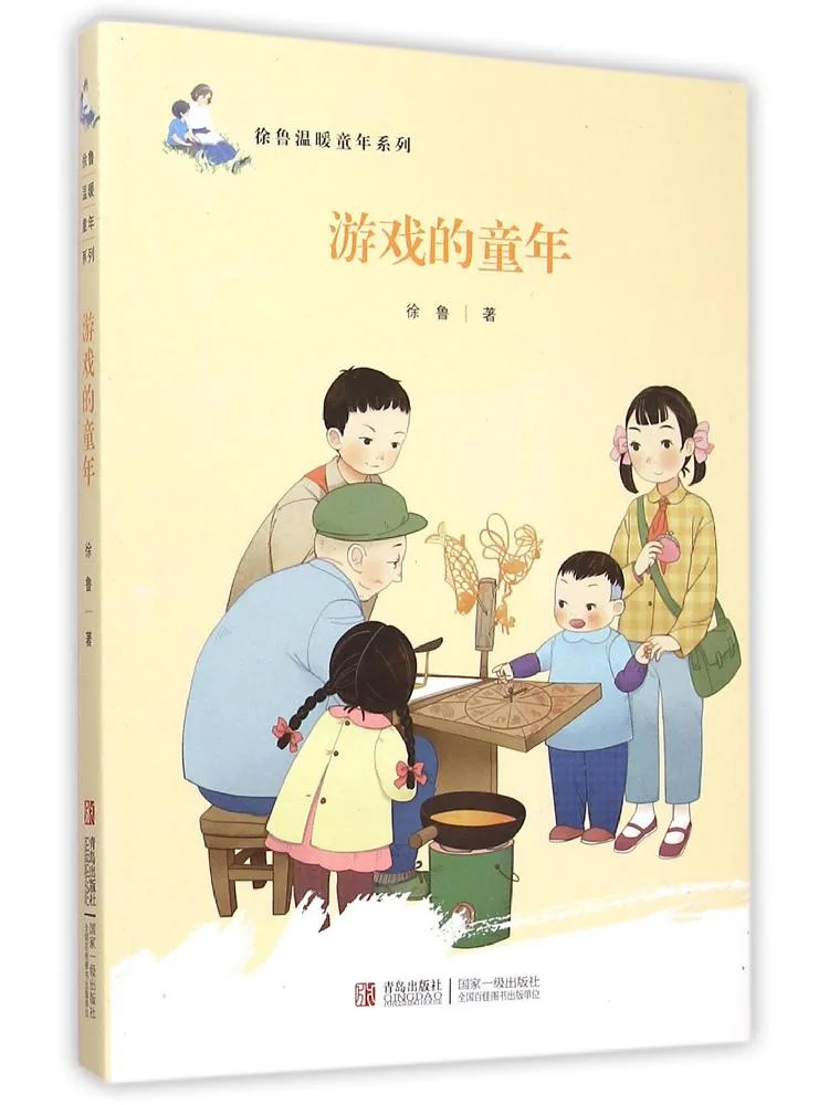 

Book-Winshare Childhood Of Games
