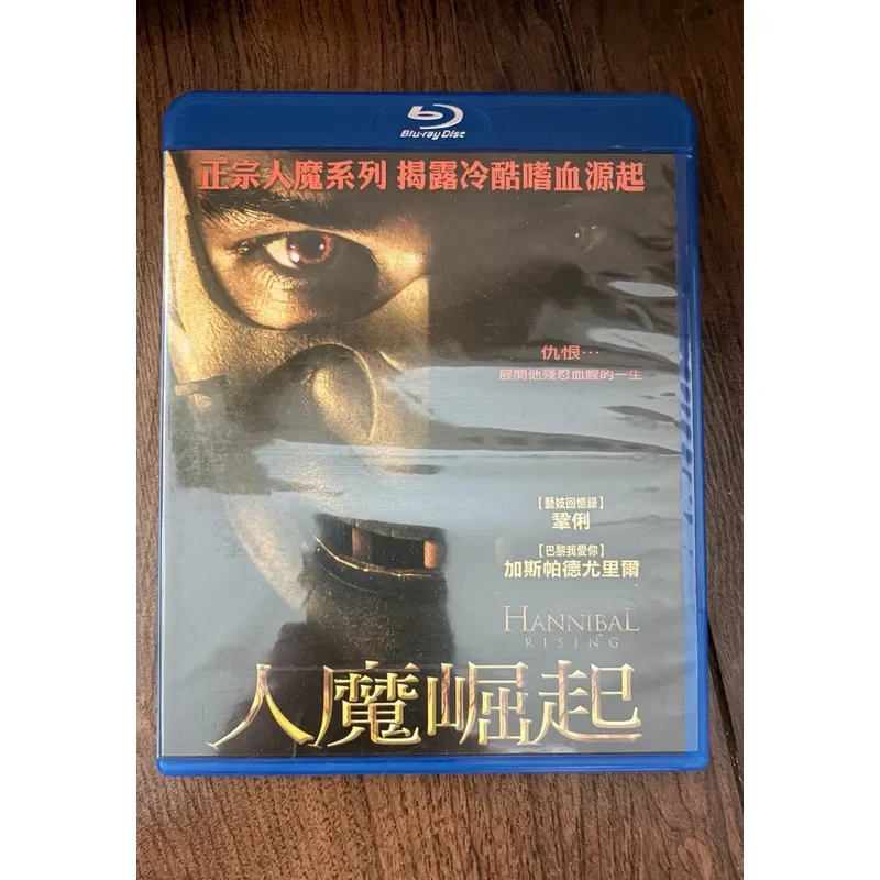 Junior Hannibal Blu-ray BD Unpacked Desktop Version Genuine Man and Demon Rise with Chinese Subtitles