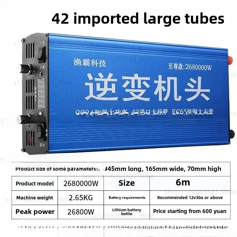 

42 Big Tube Inverter 12V Multifunctional Head High Power Electronic Boost Converter New Type