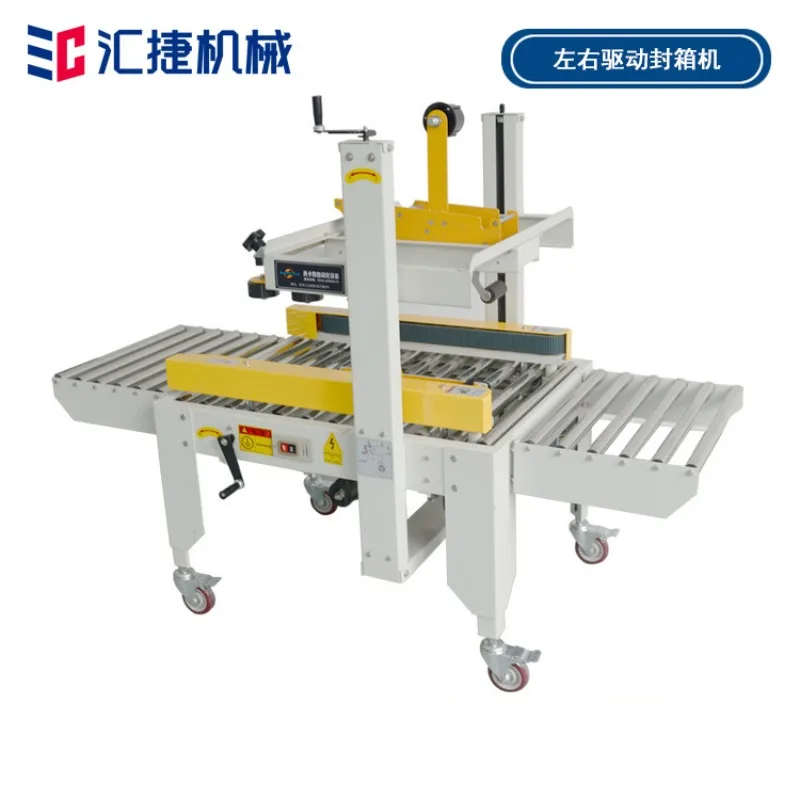 Left and right drive sealing machine RPA-50 semi-automatic carton strapping machine, sealing machine factory direct sales