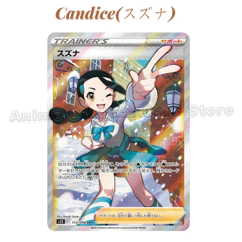 

Японская оригинальная коллекционная карта Pokémon PTCG S12 SR Candice (ス클) Полный изображение персонажа Одиночная карта Детская игрушка в подарок