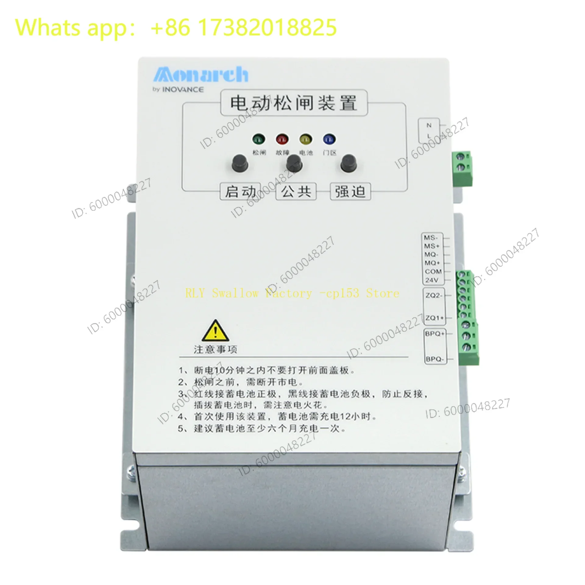 Electric loose gate device MCTC-ERB-A1 DC110V elevator starts power-off storage protection