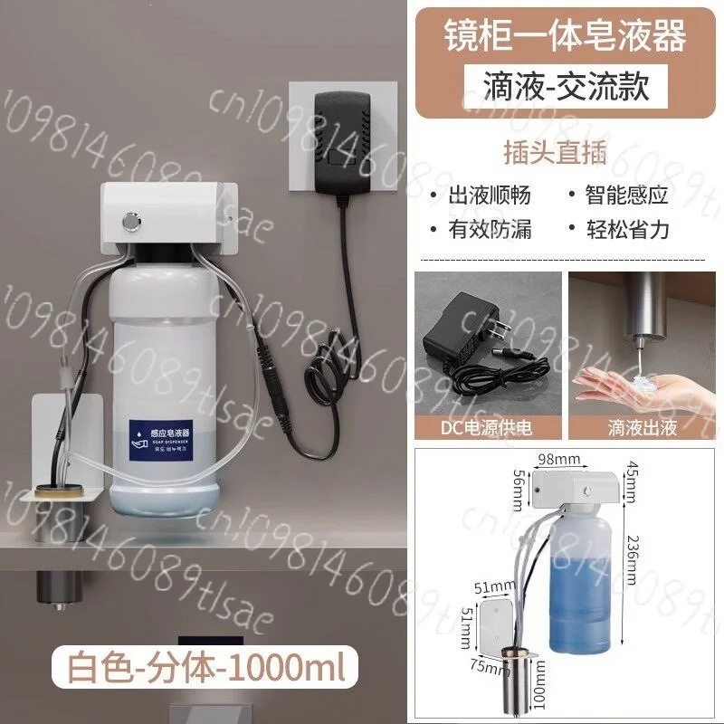 LF Behind the mirror induction soap Hidden   Foam drip  Split dispenser Wall-mounted