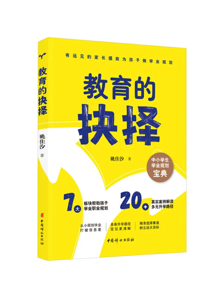 

Книга — Winshare Educational Choice