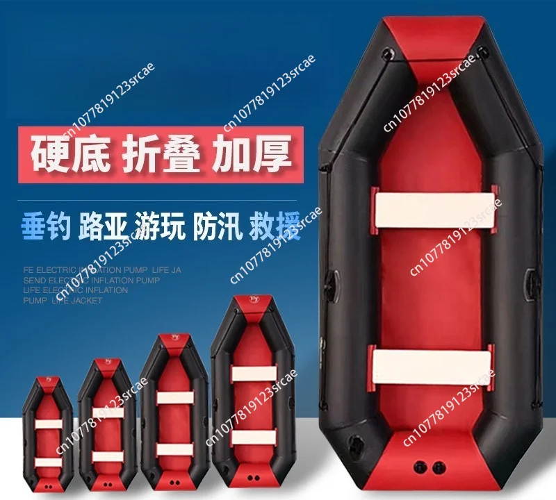 Rubber boat thickened hard bottom wear-resistant assault boat kayak inflatable boat hovercraft drifting fishing