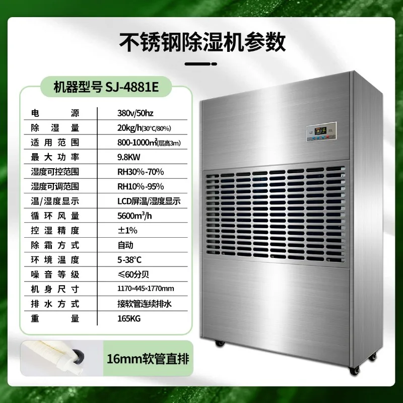 Stainless steel industrial dehumidifier high power custom dehumidifier