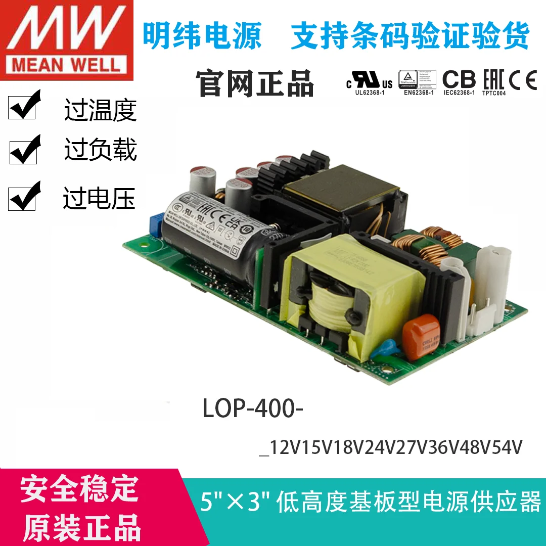 

MEAN WELL LOP-400-15 80-264VAC O/P +15V26.7A 5"×3" Low Profile Open Frame Medical Switching Power LED Driver Brand New Original