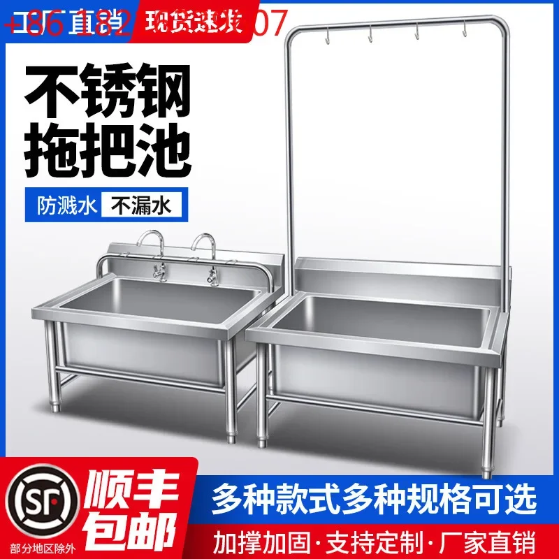Commercial stainless steel mop pool Integrated mop pool Mop pool Household