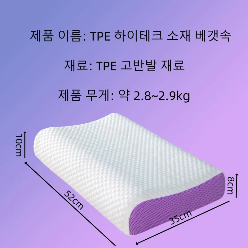 Pectin Pillow Breathable Air Layer TPE Pillow Washable with Water, Zero Pressure Cervical Neck Pillow Latex Adult Single Pillow