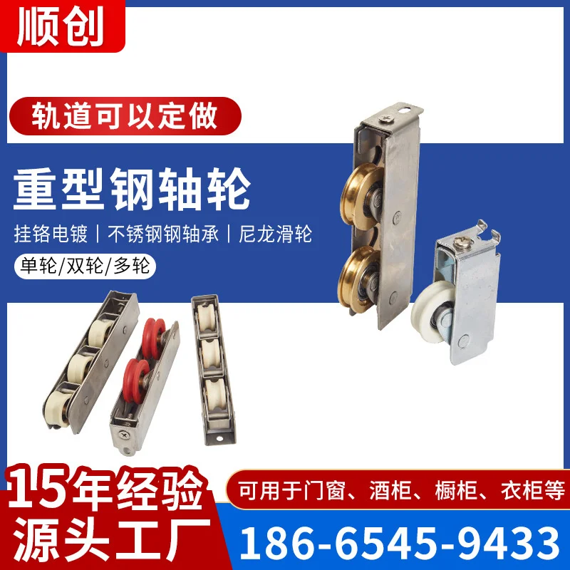 Heavy steel pulley door and window accessories Sliding door Multi wheel cabinet hardware accessories Pulley foldable