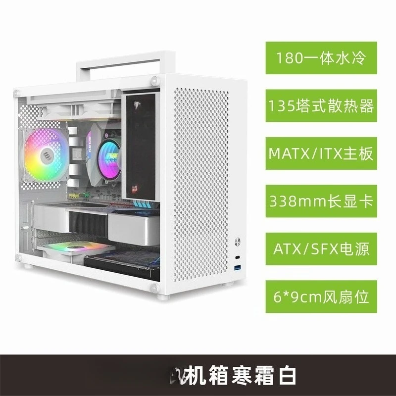 

Glass side transparent computer, desktop computer, portable desktop, ventilation and heat dissipation small chassis