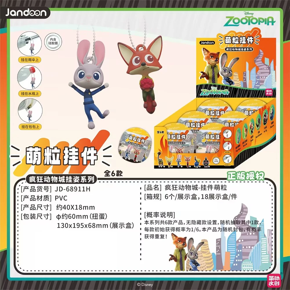 الأصلي JANDOON Zootopia صندوق أعمى صغير الكرتون موضة الاتجاه رائعة نموذج اللعب اكسسوارات الديكور هدايا هوايات الاطفال