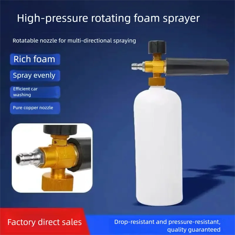 Car Wash Foam Sprayer High-Pressure Car Wash Machine Foam Pot Household Water Gun Head Set Fan-Shaped Quick-Connect Foaming Sprayer